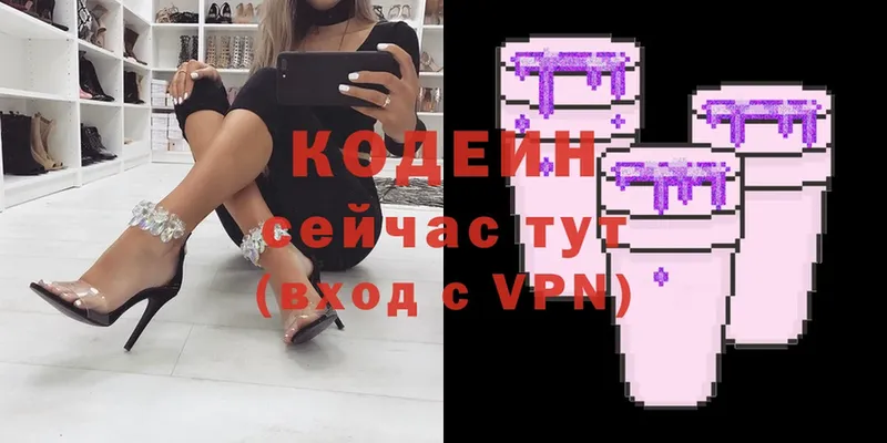 Кодеиновый сироп Lean Purple Drank  где купить наркотик  MEGA маркетплейс  Красавино 